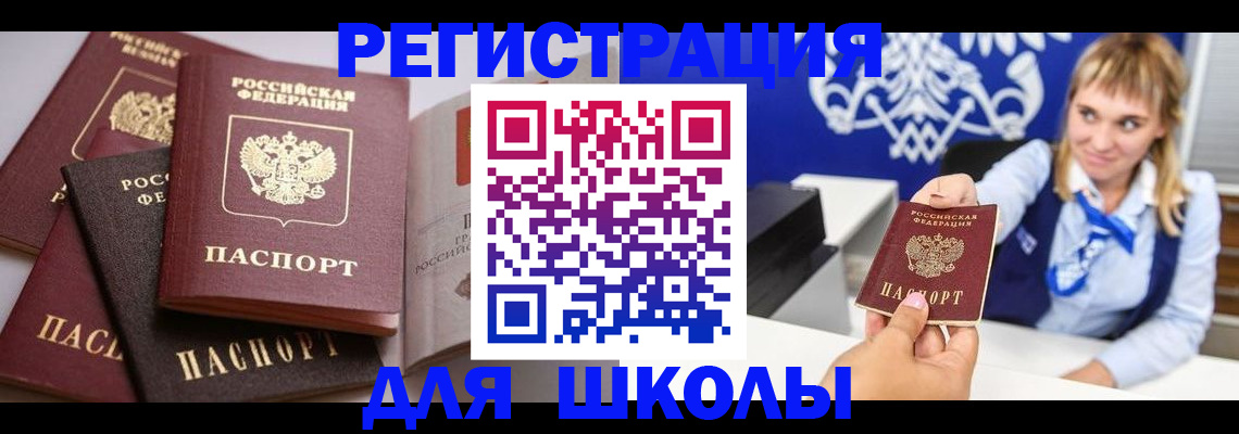 регистрация в Таштаголе