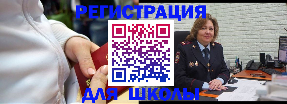 временная регистрация недорого в Таштаголе
