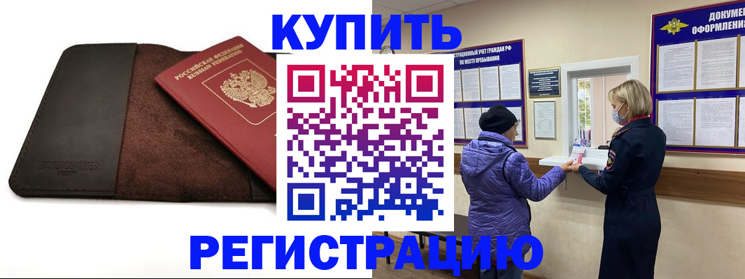 где прописаться в Таштаголе